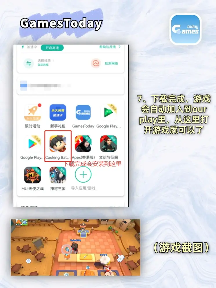 官方版天天斗牛截图4